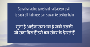 2 line romantic shayari in hindi