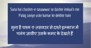 2 line romantic shayari in hindi