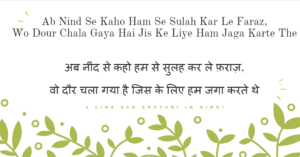 2 line sad shayari in hindi