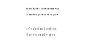 heart touching shayari in hindi 2 lines 11