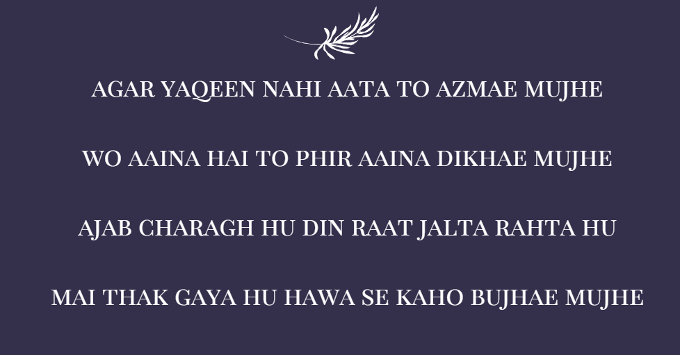 bashir badr shayari