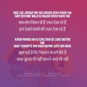 Daag Dehlvi Shayari in Hindi 6