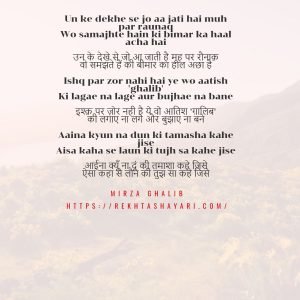 mirza ghalib poetry 2