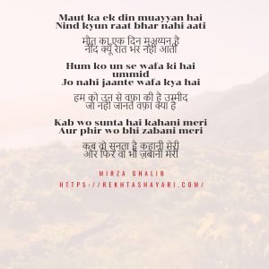 mirza ghalib poetry 3