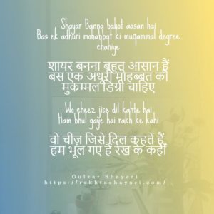 gulzar shayari in hindi 11