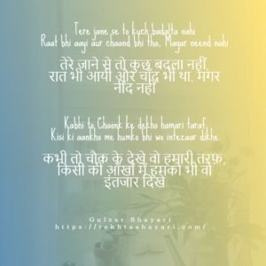gulzar shayari in hindi 12