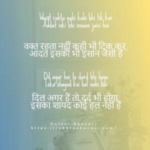 gulzar shayari in hindi 15