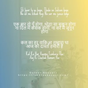 gulzar shayari in hindi 16