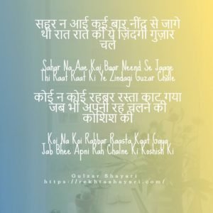 gulzar shayari in hindi 19