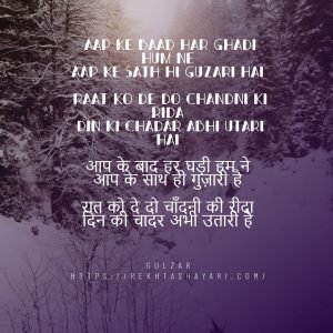 gulzar shayari in hindi 5