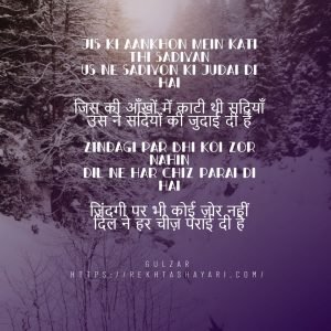 gulzar shayari in hindi 7