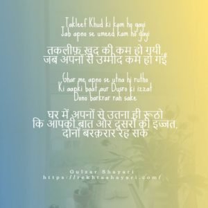 gulzar shayari in hindi 9