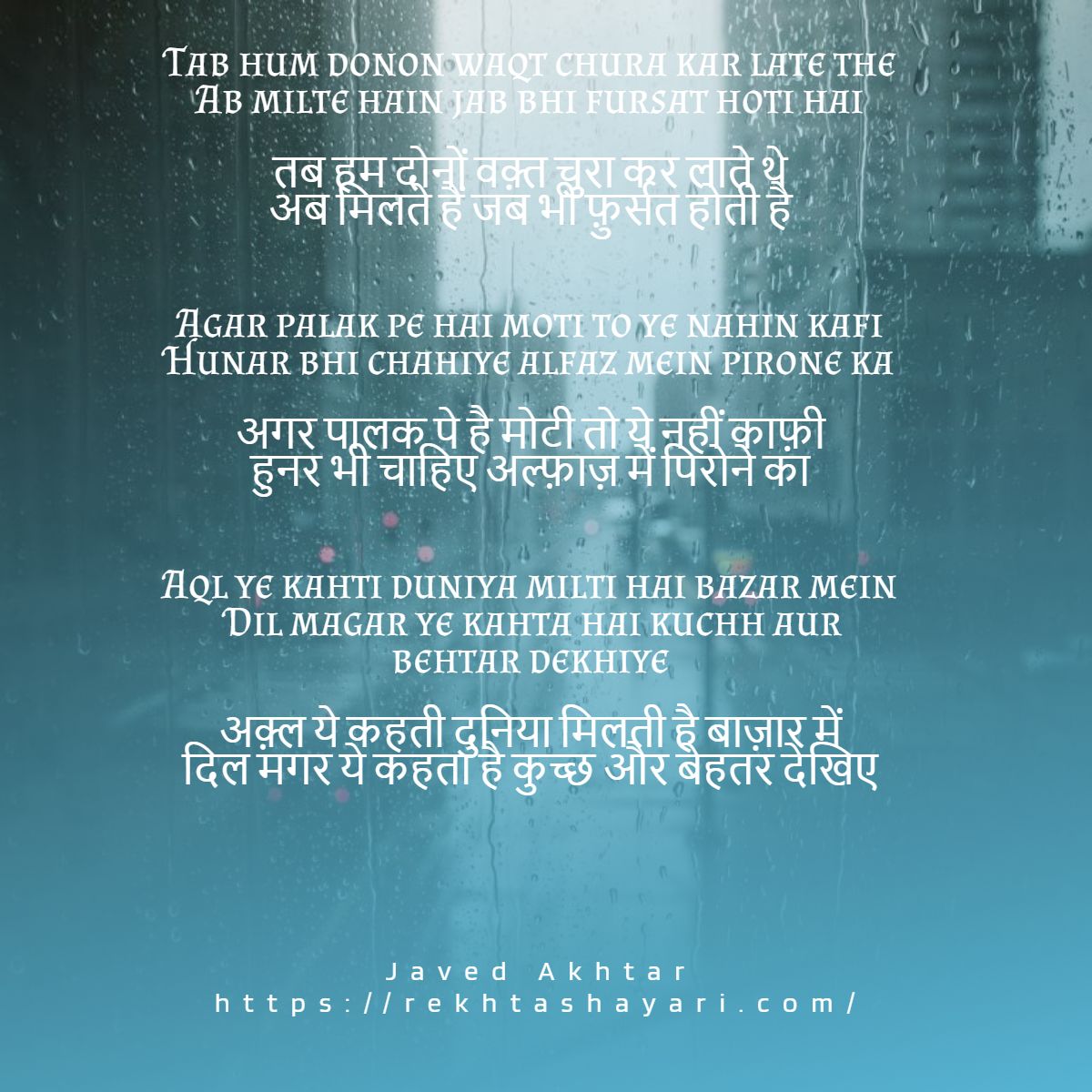 javed-akhtar-shayari-in-hindi-an-famous-poet-of-20th-century