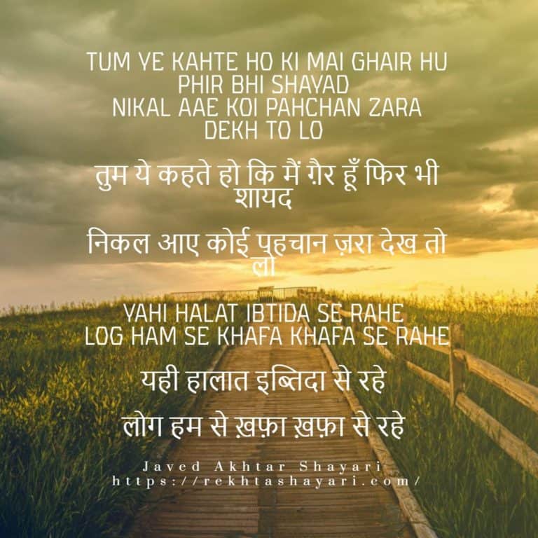 Javed Akhtar Shayari In Hindi|An Famous Poet Of 20th Century