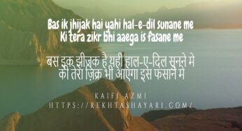 Kaifi Azmi Shayari|Kaifi Azmi Poems| An Amazing Poetry of 19th Century