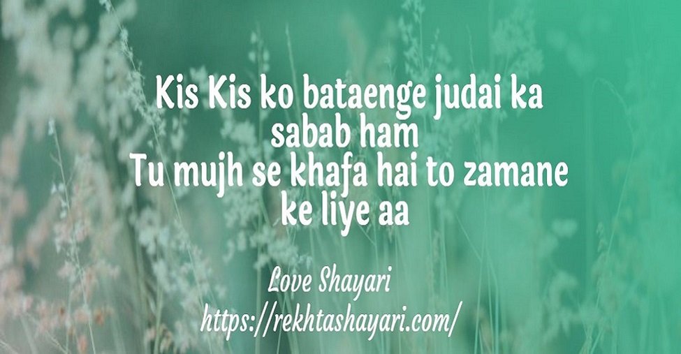 Love Shayari Photo HD Download|The Best 30+ Image for Download |  RekhtaShayari