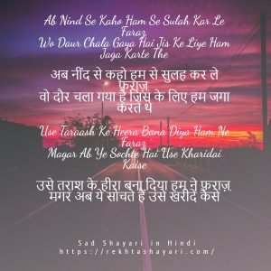 very sad shayari in hindi 1