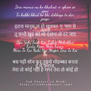 very sad shayari in hindi 4