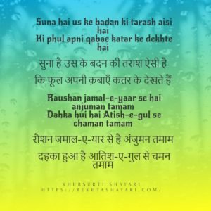 Khubsurti ki tareef shayari in hindi 1