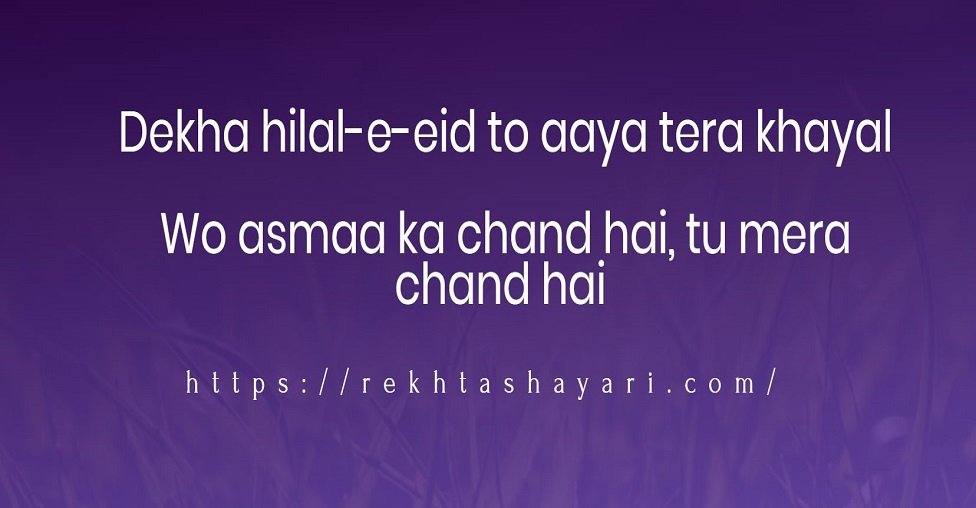 eid_mubarak_shayari_in_hindi
