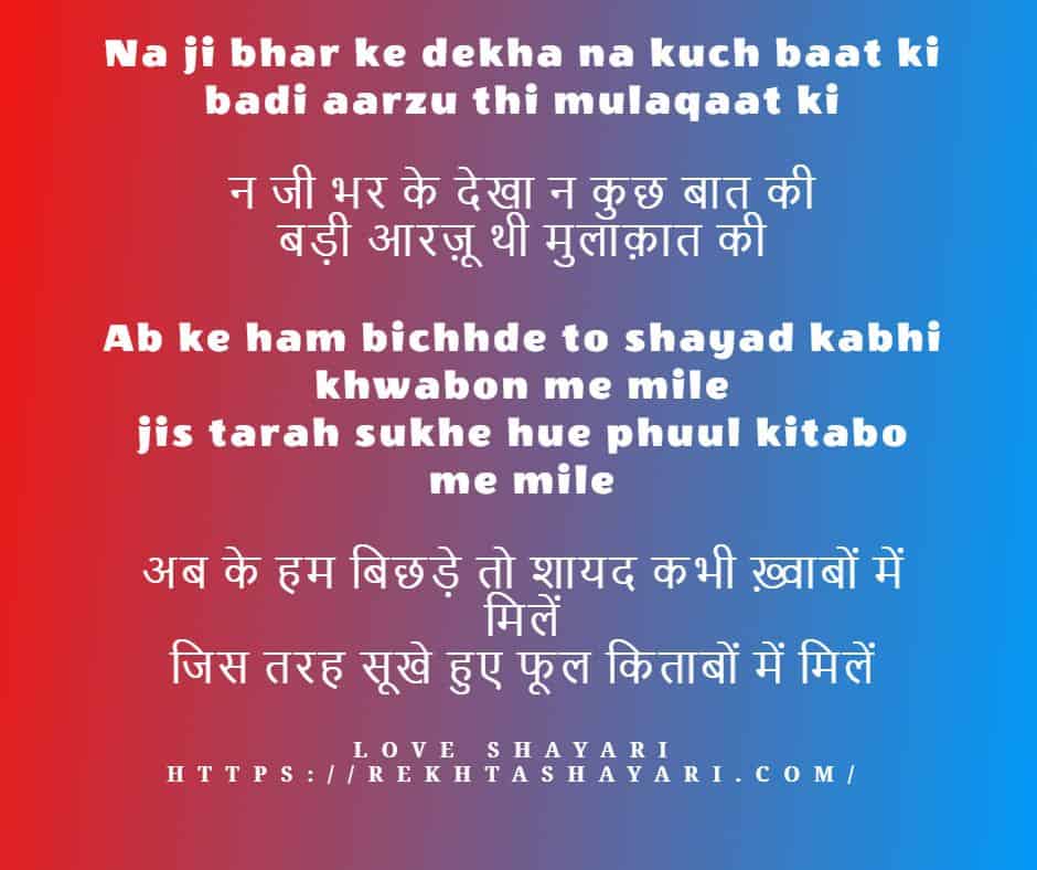 heart-touching-love-shayari-for-girlfriend-in-hindi-love-shayari-in