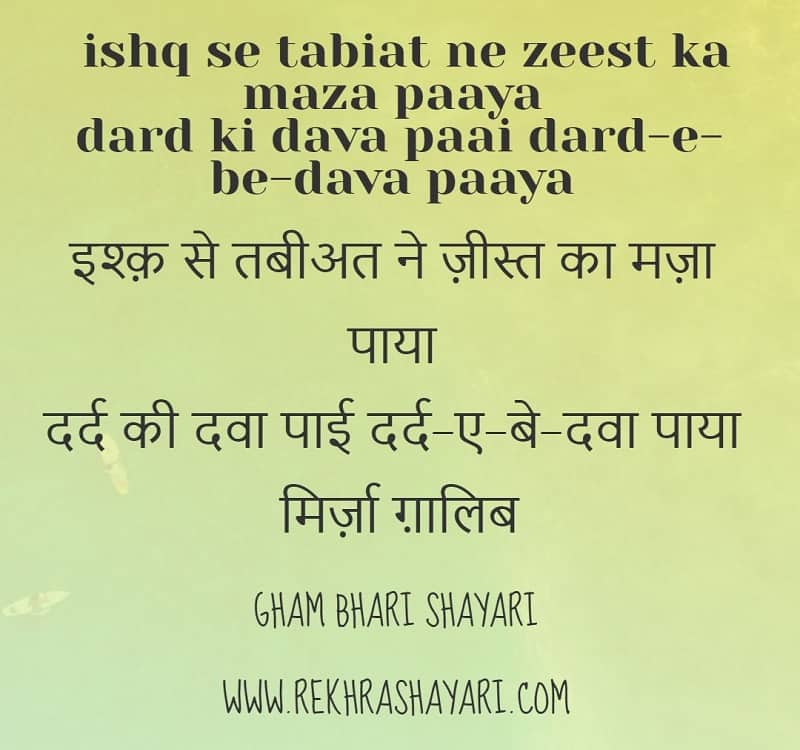 gham_bhari_shayari_1