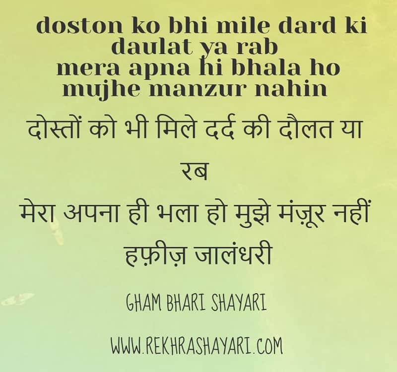 gham_bhari_shayari_3