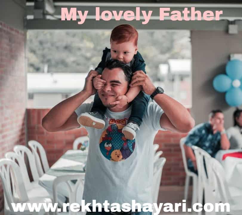happy father's day shayari 1