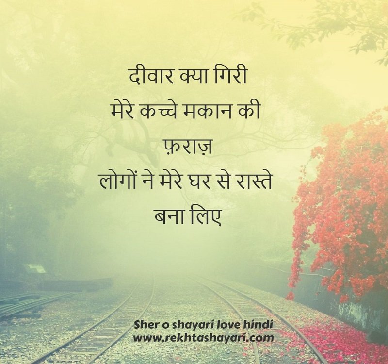 shero_shayari_love_hindi_4