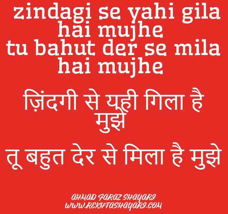 ahmad_faraz_shayari_3