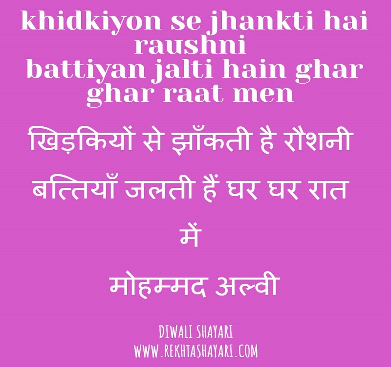 diwali_shayari_3