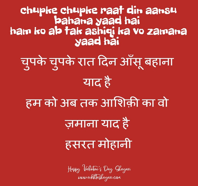 happy_valentine_s_day_shayari_2