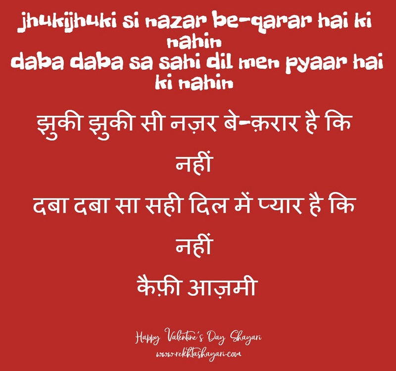 happy_valentine_s_day_shayari_4