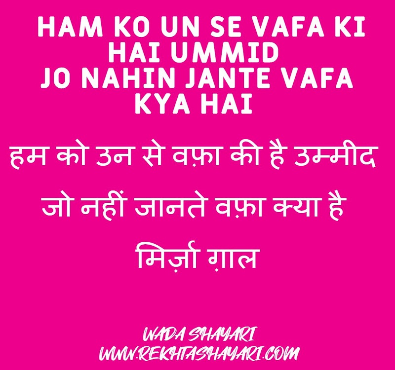 wada_shayari_3