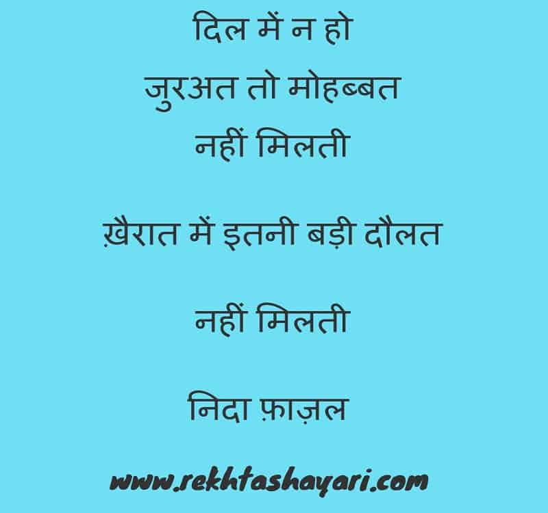 pyar_ki_shayari_1