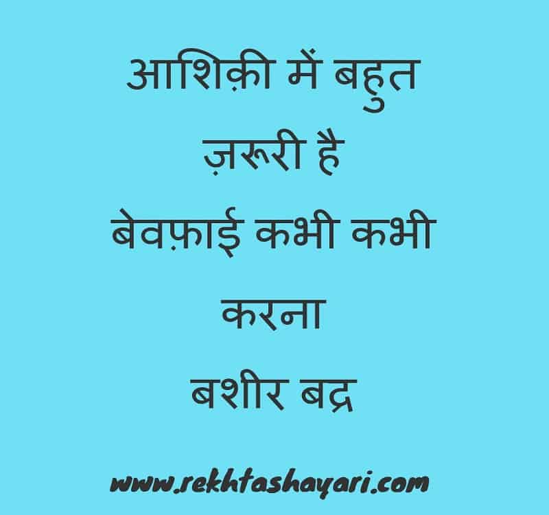 pyar_ki_shayari_3