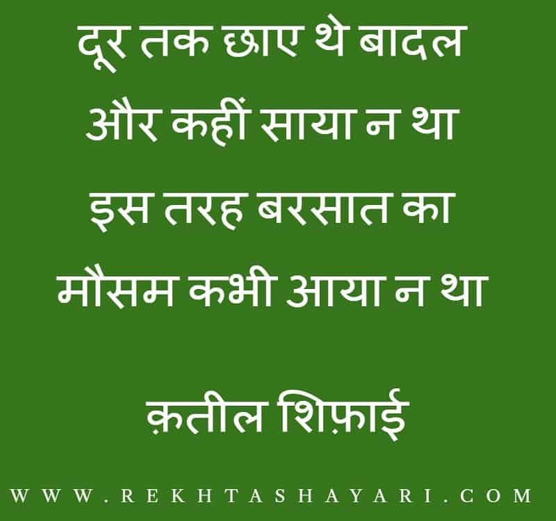 barish_shayari_in_hindi_3